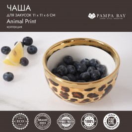 Чаша 11 × 11 × 6 Animal Print LEO4001G